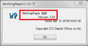 1.3.8バージョン情報.JPG