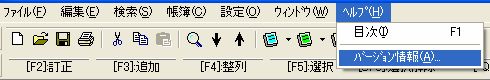 メニューバーのヘルプ
