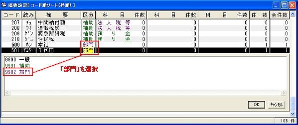 摘要設定　コード順ソート