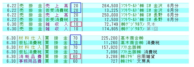 内税と外税を入力する