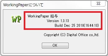バージョン1.3.13.JPG