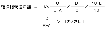 souzoku4-3-9-2.gif