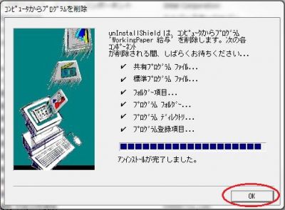 4_program_sakujyo.jpg
