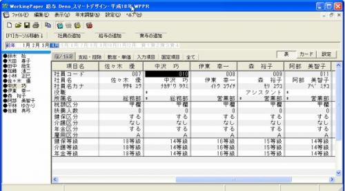 名前の移動完了